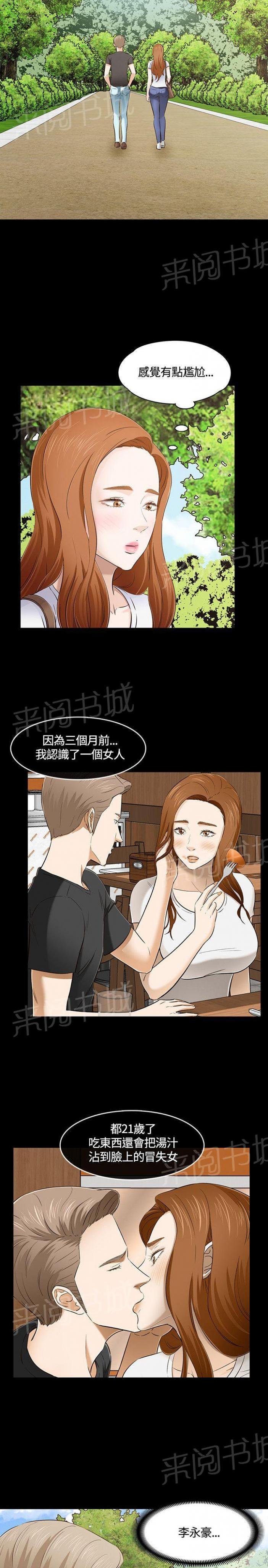 第50话 质问 第 7 页