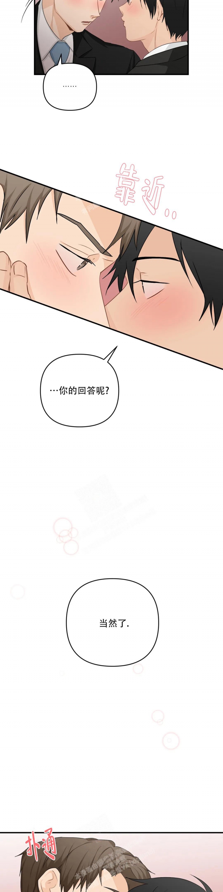 第107话 健康的早上 第 10 页