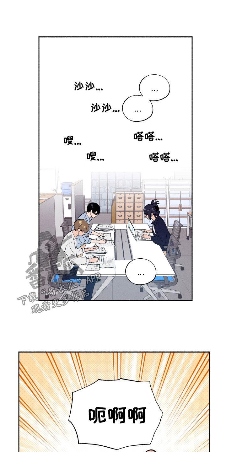 第63话 【第二季】闹事 第 6 页