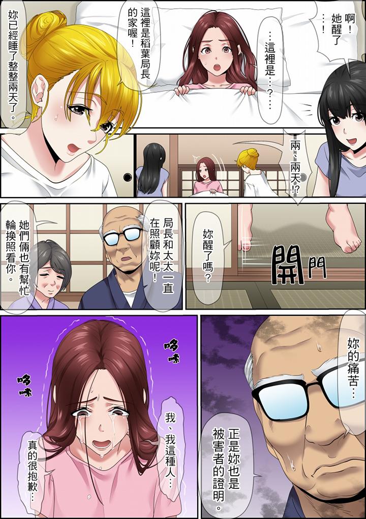 第119话 第 10 页