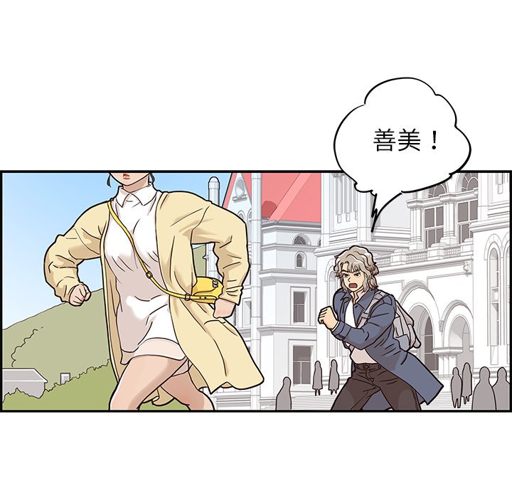 第27话 第 99 页