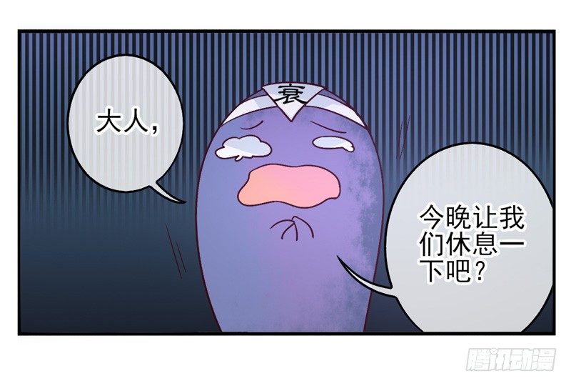 第53话：万象面具02 第 14 页