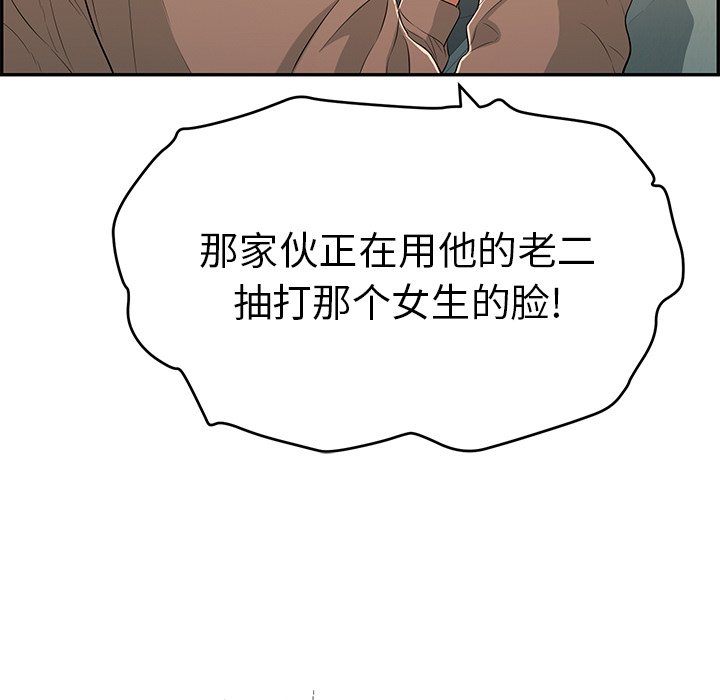 第38话 第 100 页