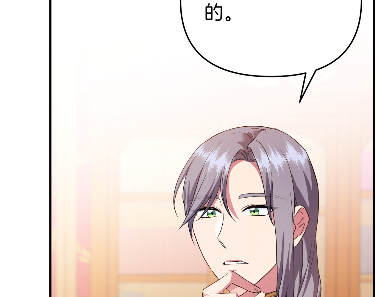 第55话 忍耐 第 78 页