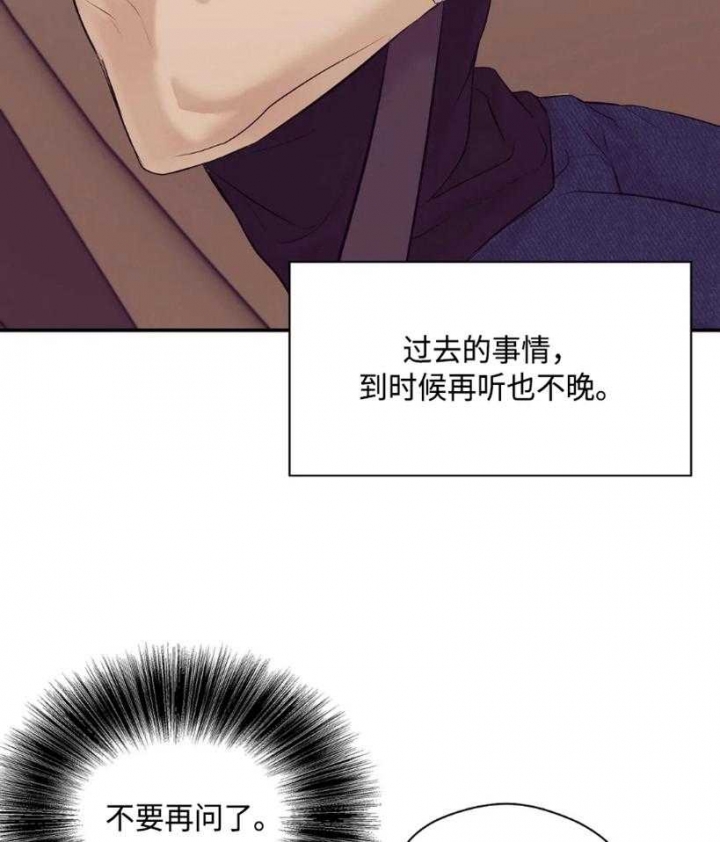 第119话 第119话 第 15 页