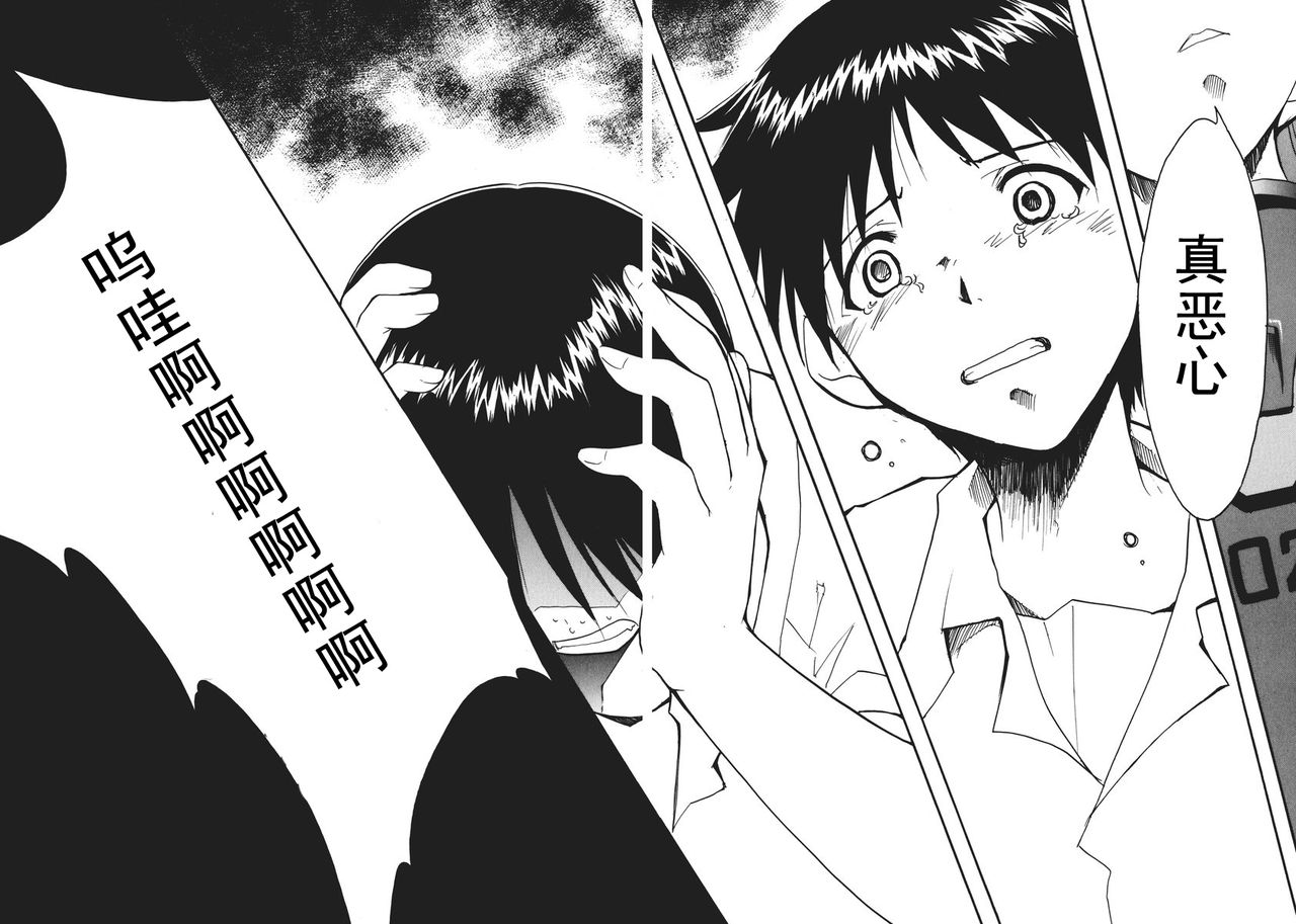 第1话 第 16 页