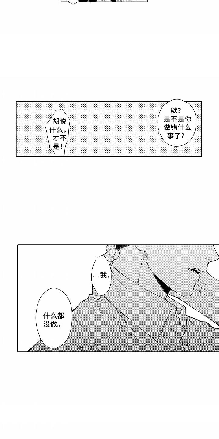 第2话 夜间部 第 4 页
