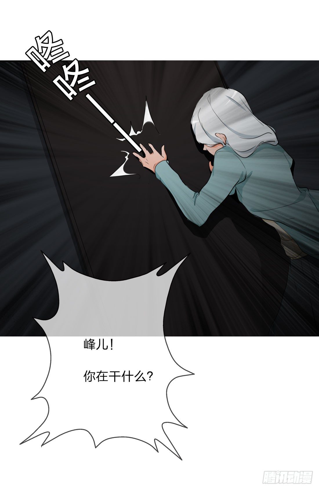 逃 第 17 页