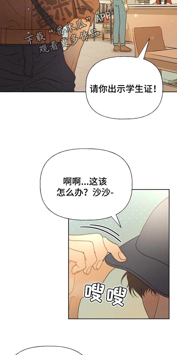 第47话 还书 第 23 页