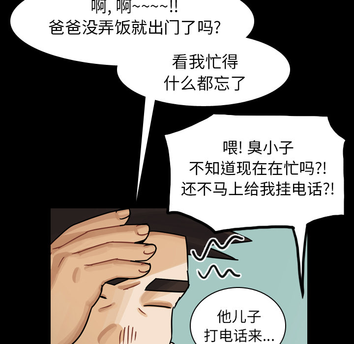 第58话 第 79 页
