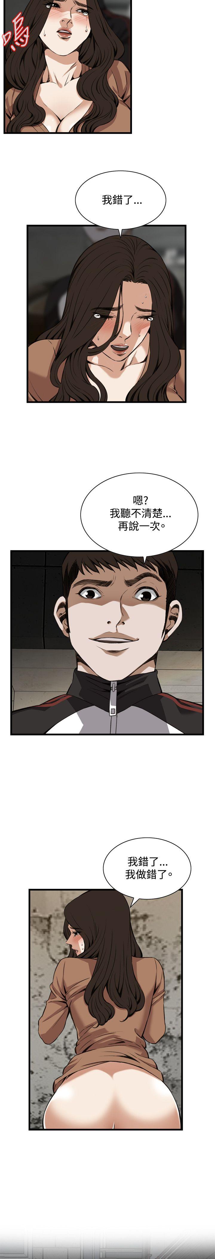 第89话 第 10 页