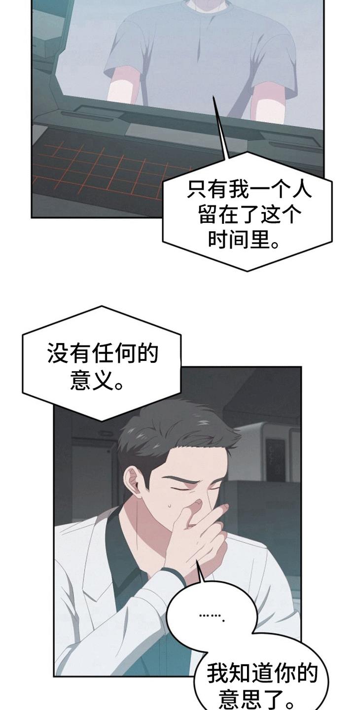 第10话 药物 第 12 页