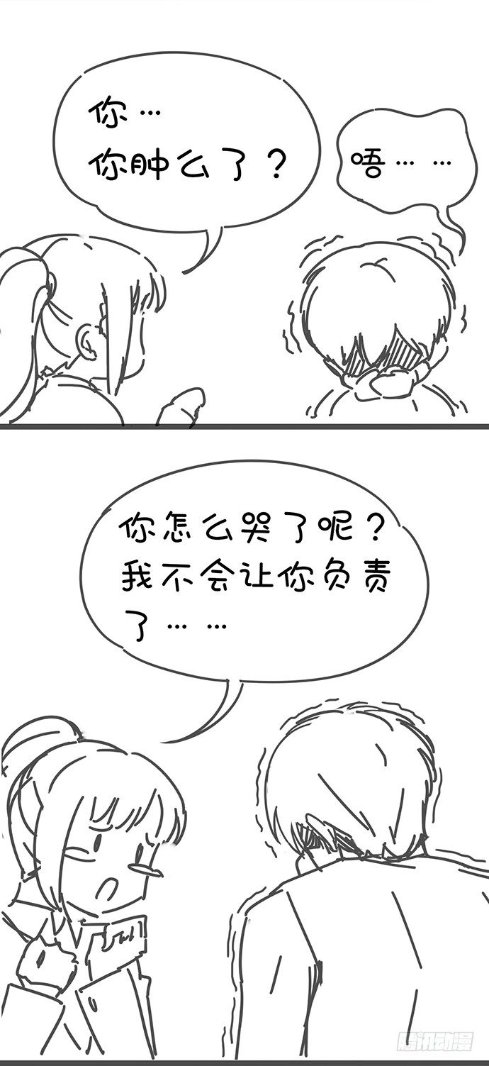 十六话 我看到了呦 第 4 页