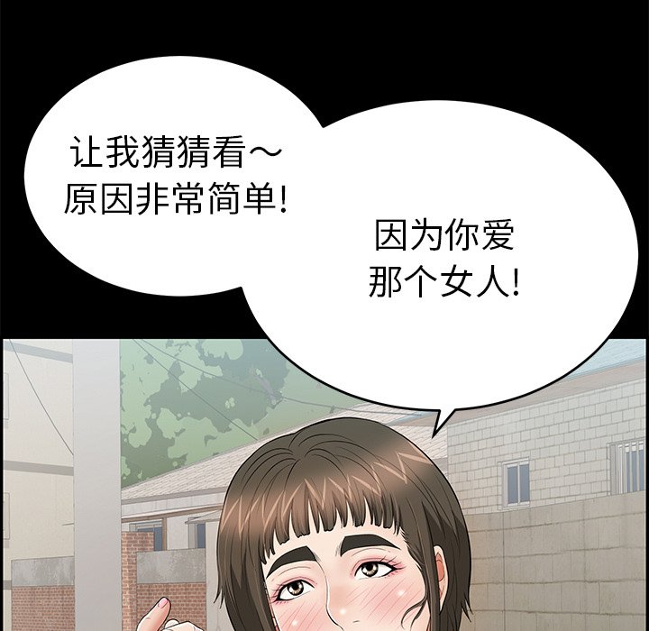 第94话 第 32 页