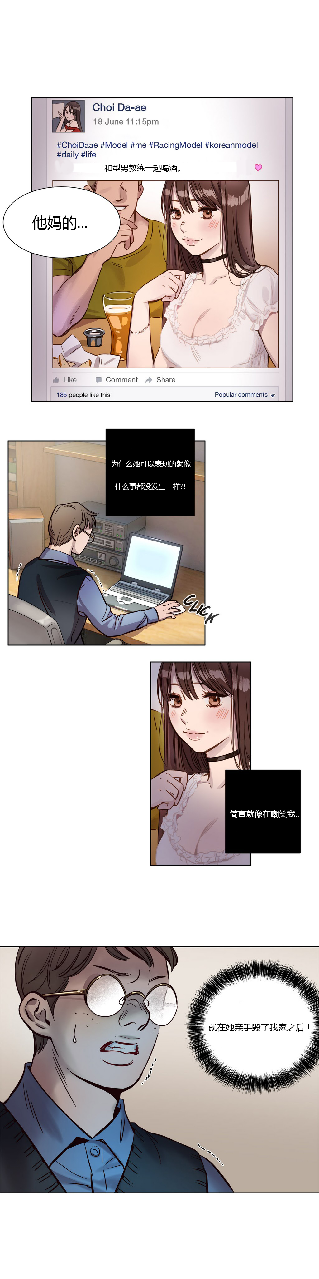 第1话 第 19 页