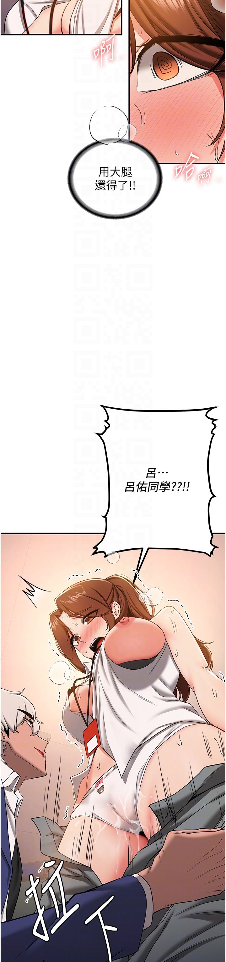 第19话 - 抽插着像小穴的腋下 第 34 页
