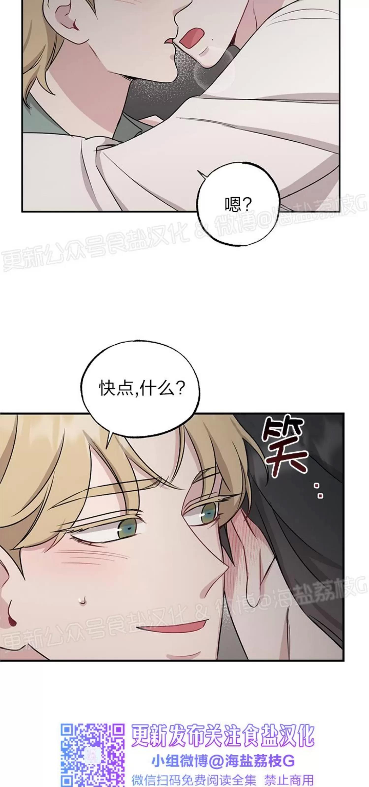 第32话 第 28 页