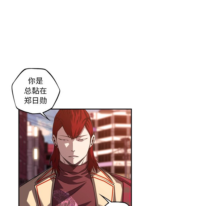第102话 第 75 页