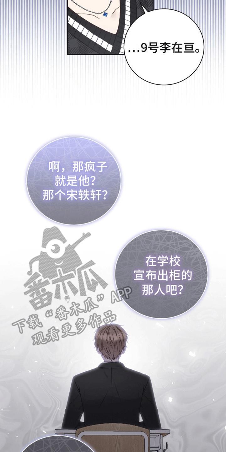 第11话 同班 第 4 页