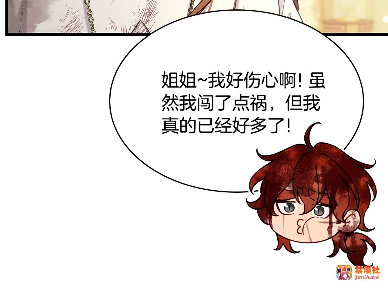第25话 两位肌肉男 第 89 页