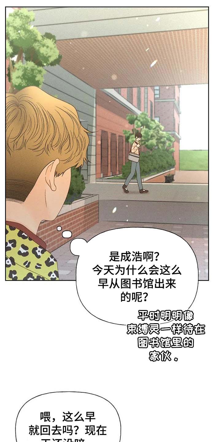 第35话 绝对不行 第 13 页