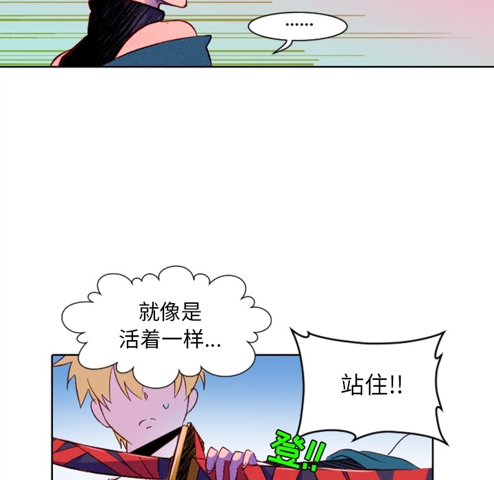 第3话 第 23 页