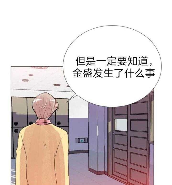 第53话 第53话 第 38 页