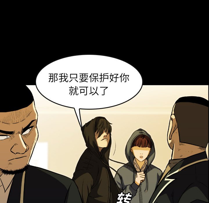 第 41 话 第 83 页