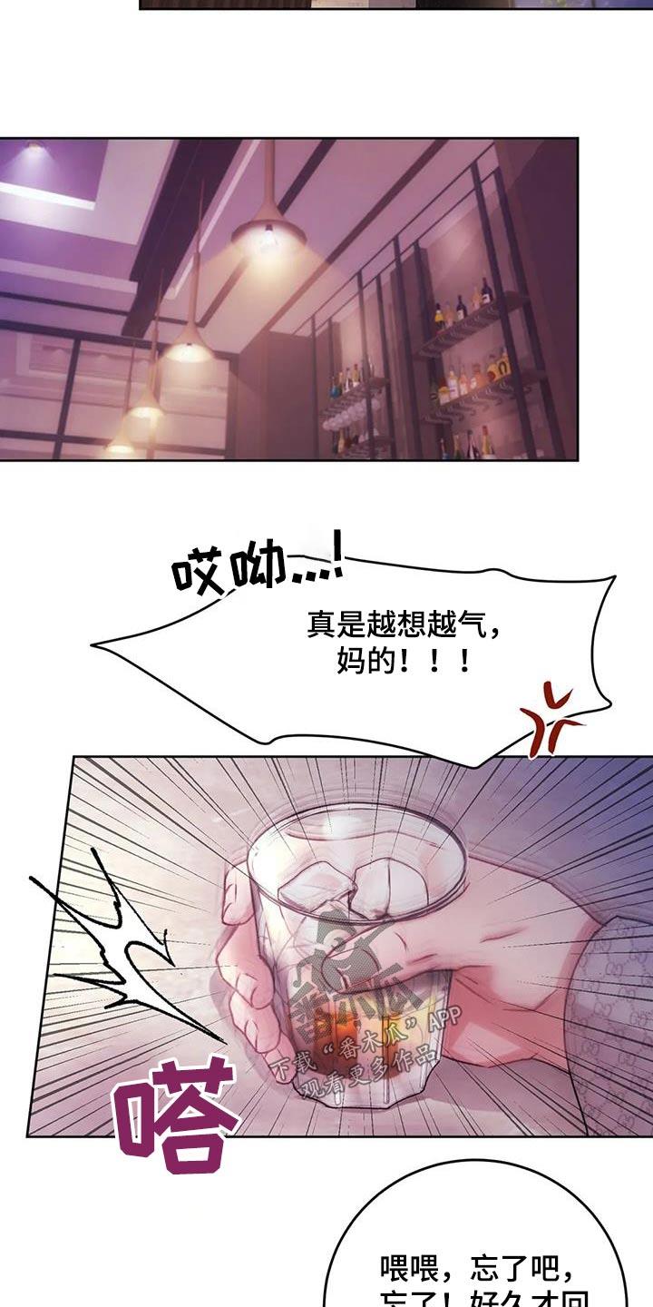 第39话 怒砸 第 17 页