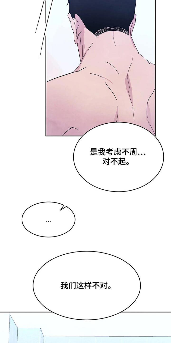 第89话 【第二季】零食 第 6 页