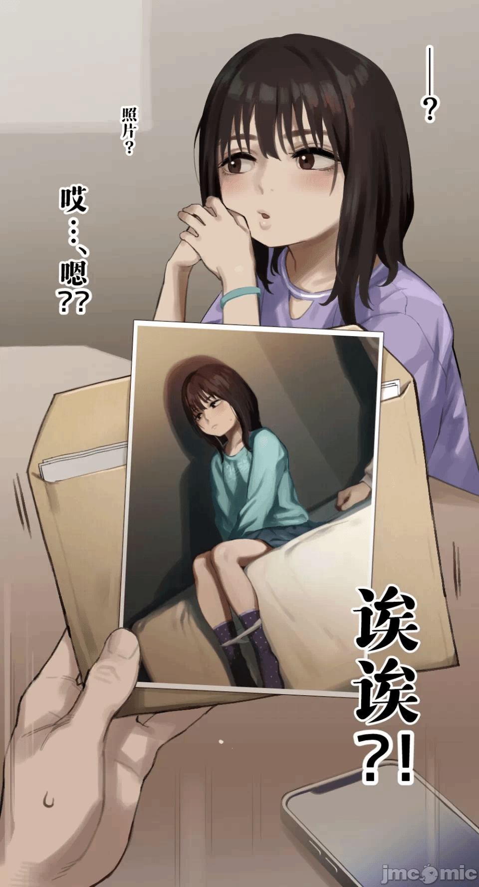 第一话 第 3 页