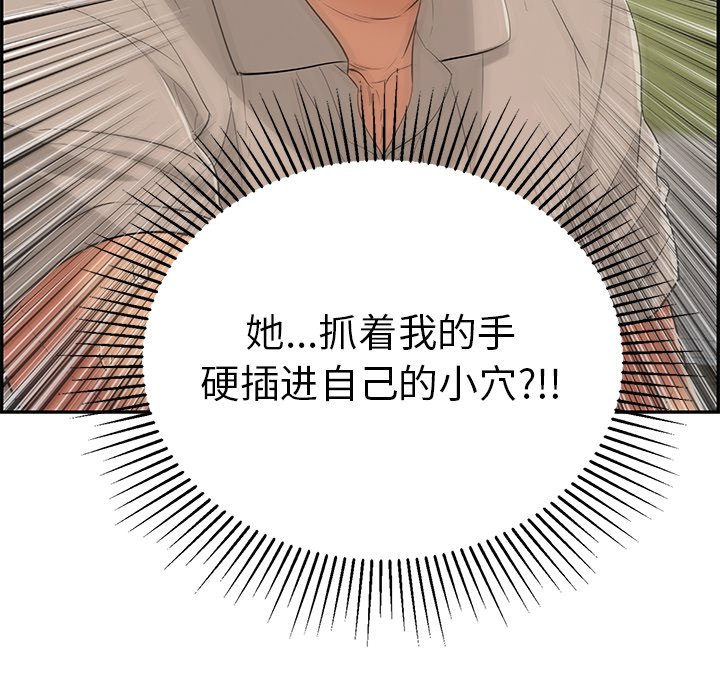 第66话 第 123 页