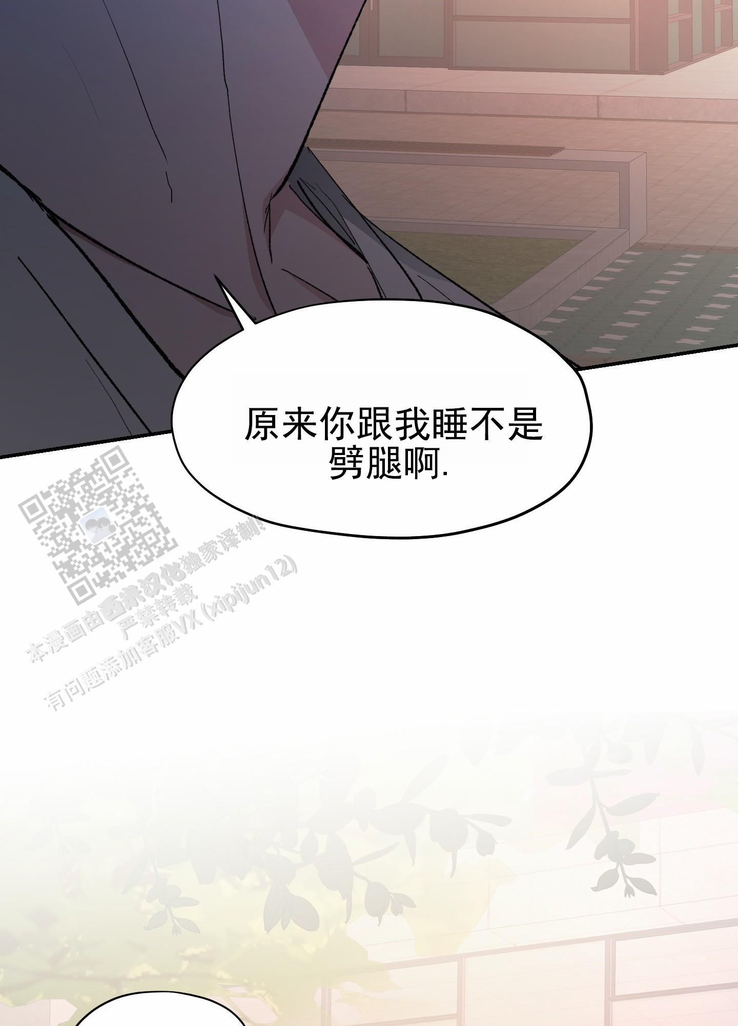 第5话 找书 第 40 页
