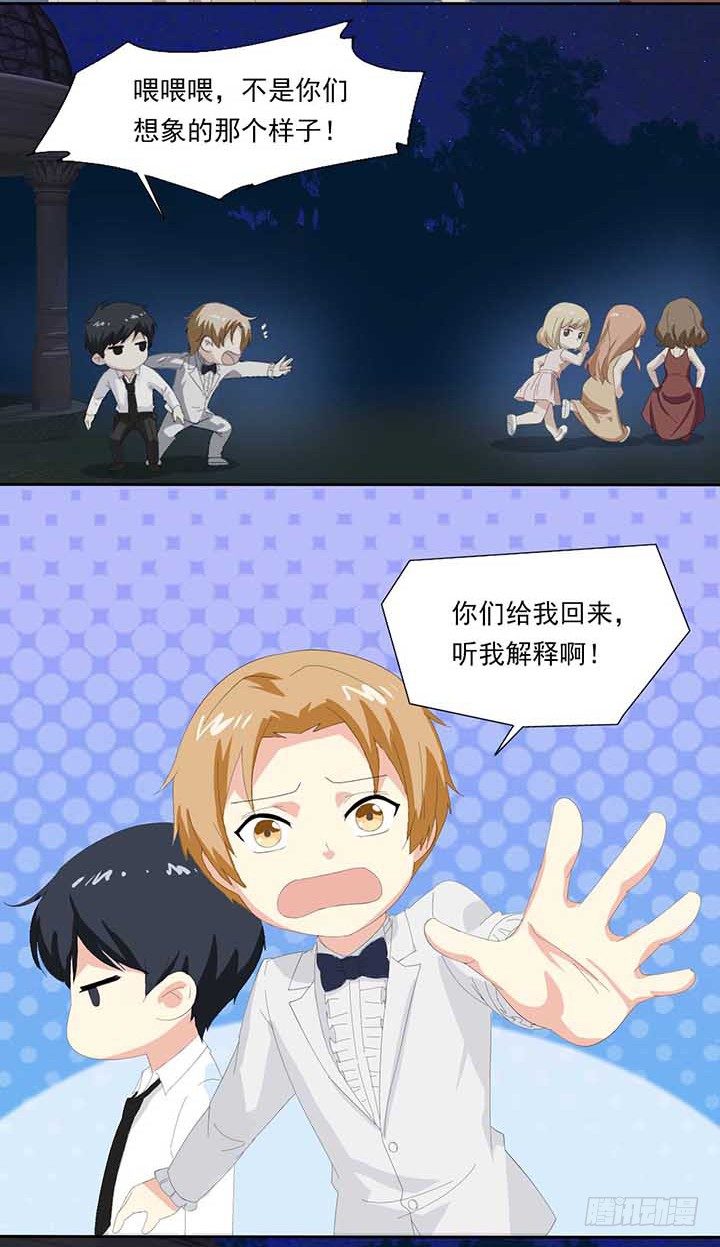 五十一话一不小心粉转黑 第 9 页