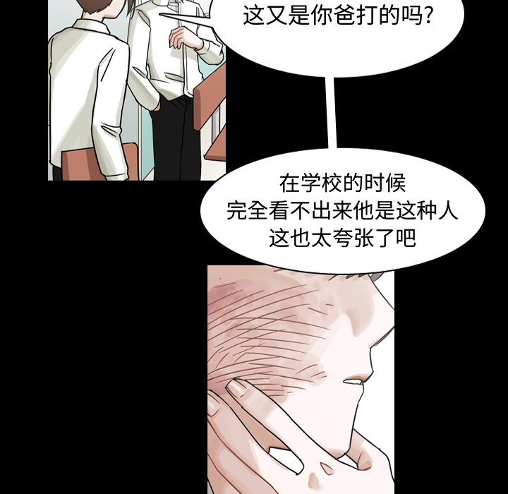 第61话 第 81 页