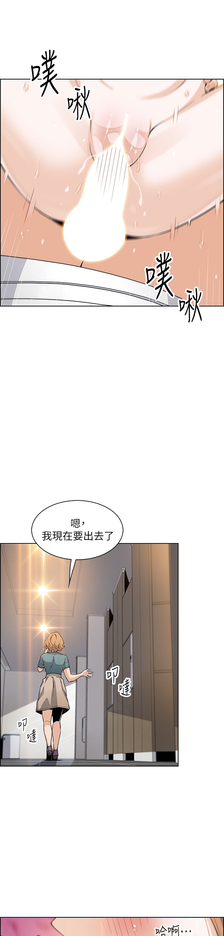 第34话 - 跟雅莹姊解锁新玩法❤ 第 32 页