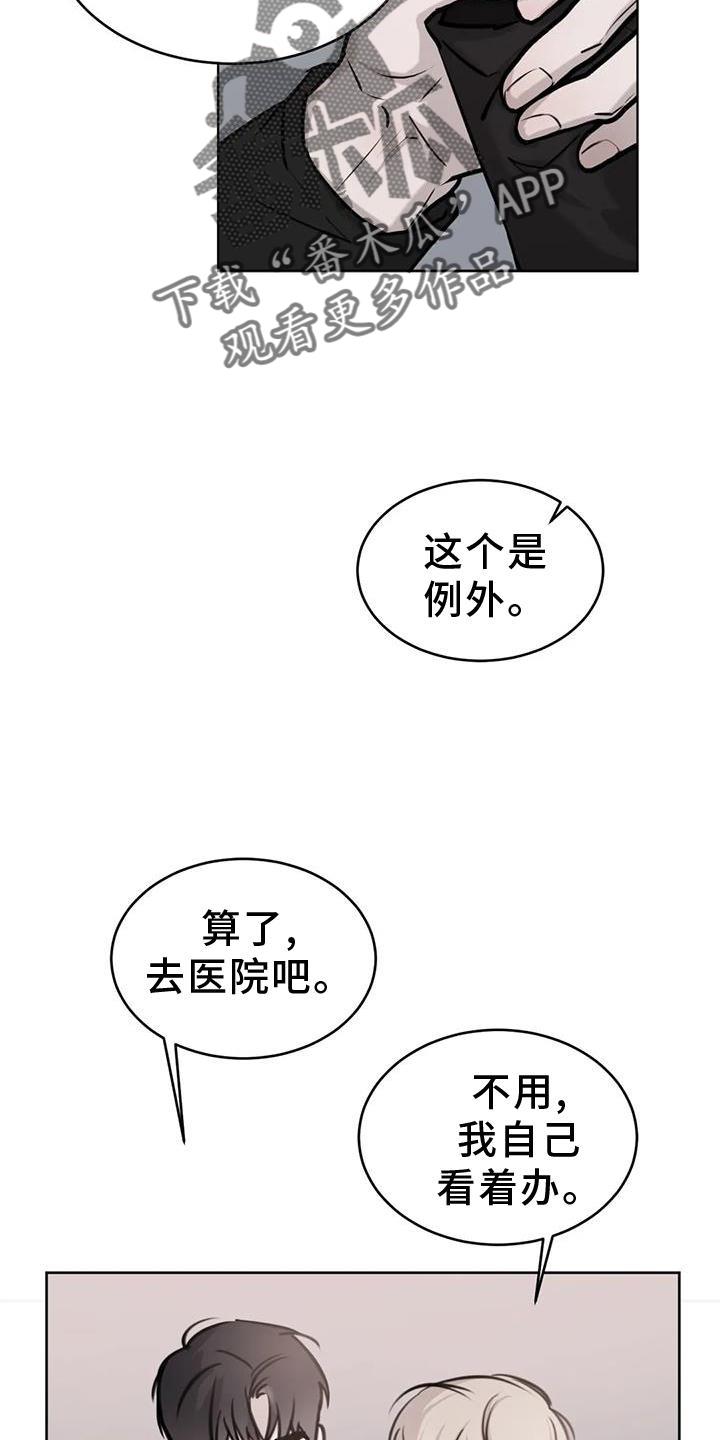 第35话 摆平 第 25 页