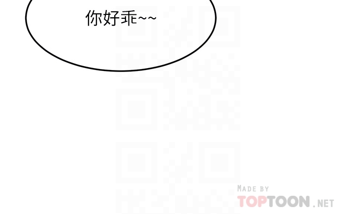 第64话 - 快插爆我淫荡的小穴! 第 10 页