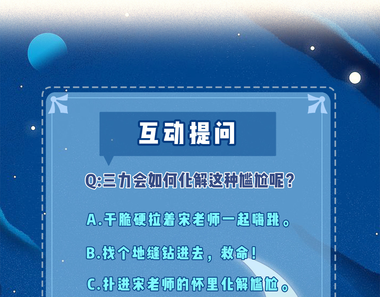 第05话 你怎么回来了？！ 第 132 页