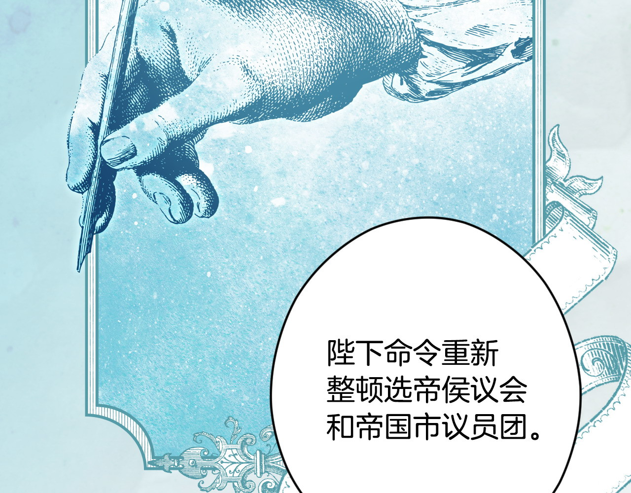 第100话 密谋 第 32 页