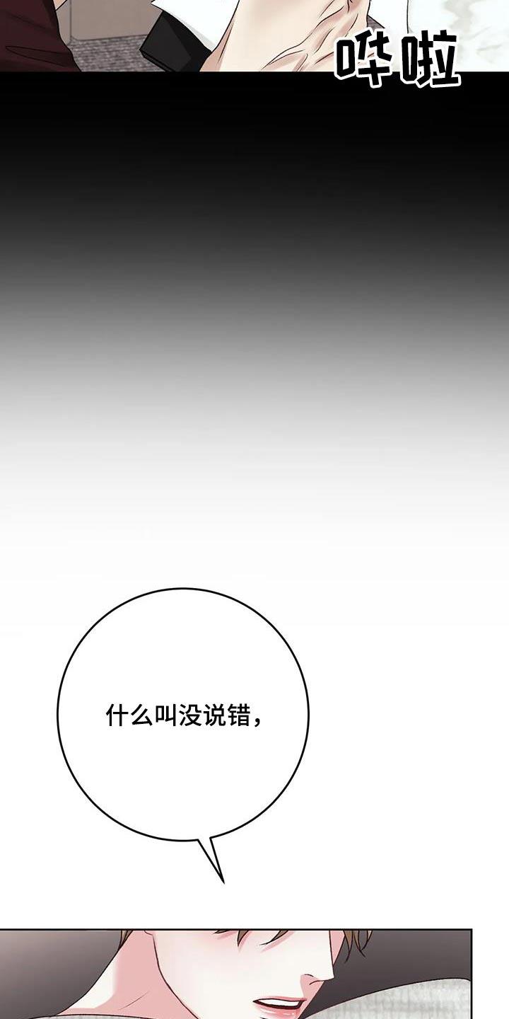 第30话 差距 第 26 页