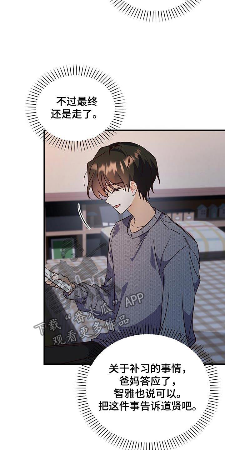 第63话 有关系 第 16 页