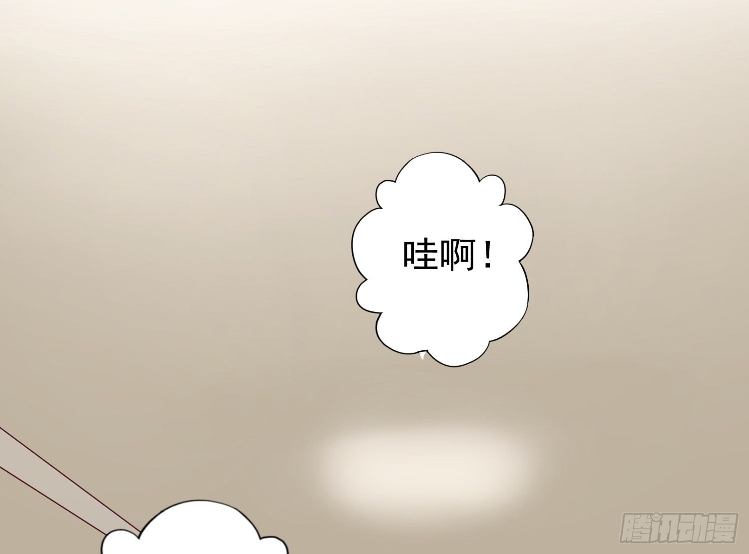 大叔的哥哥是gay？！ 第 6 页