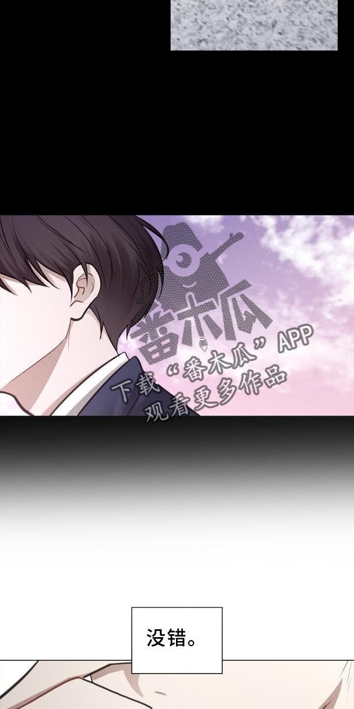 第71话 涌现 第 20 页