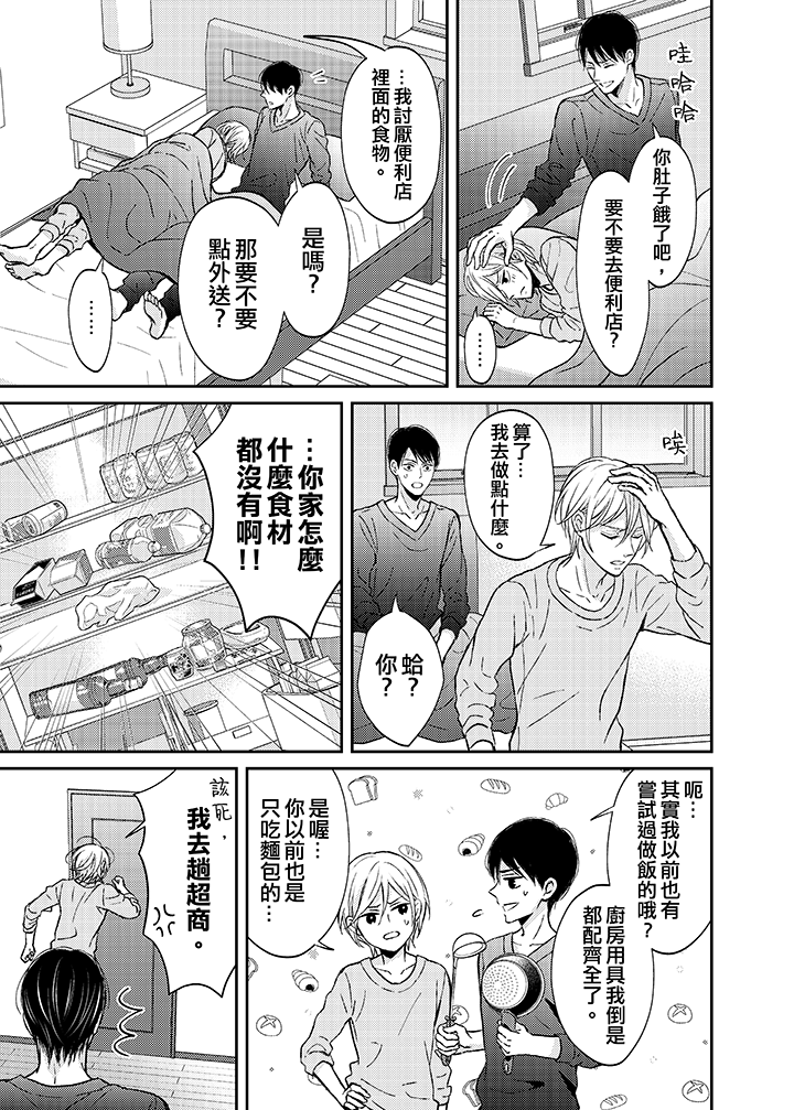第4话 第 4 页