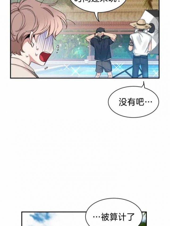 第98话 受瞩目 第 11 页