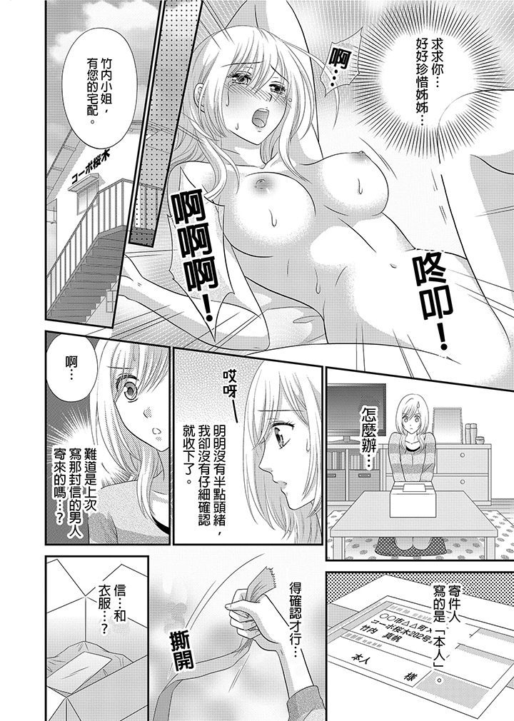 第1话 第 25 页