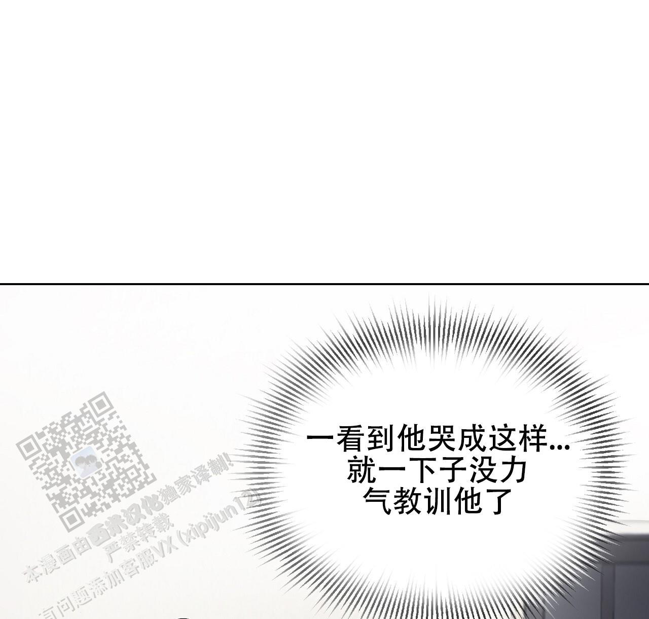 第25话 治疗 第 4 页