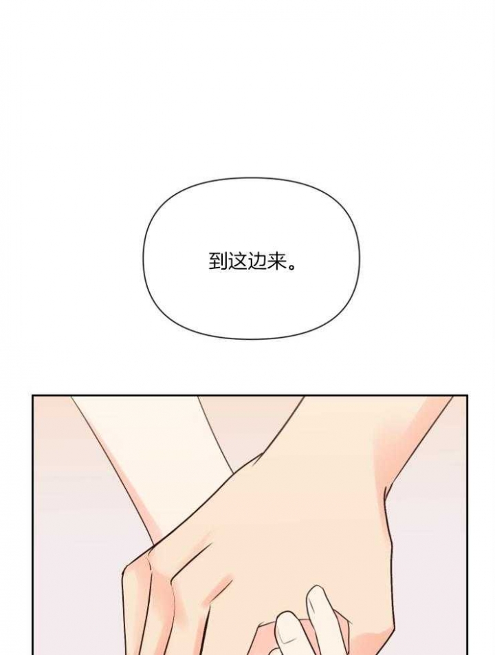 第46话 第46话 第 38 页