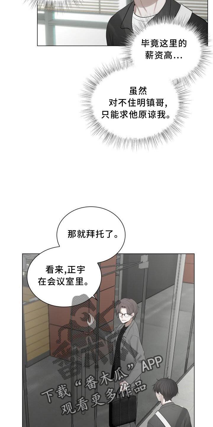 第25话 上班 第 16 页